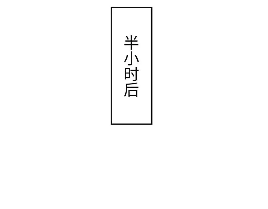 第9话 有挂有钱还任性 第44页