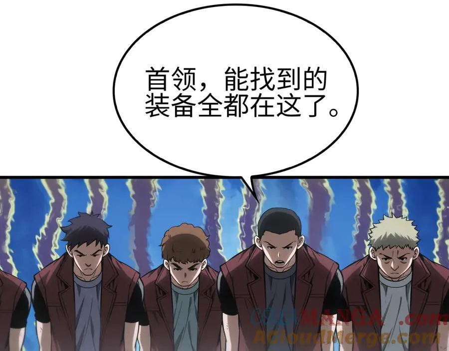 第9话 有挂有钱还任性 第45页