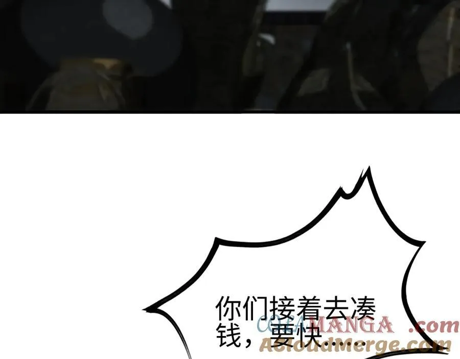 第9话 有挂有钱还任性 第49页