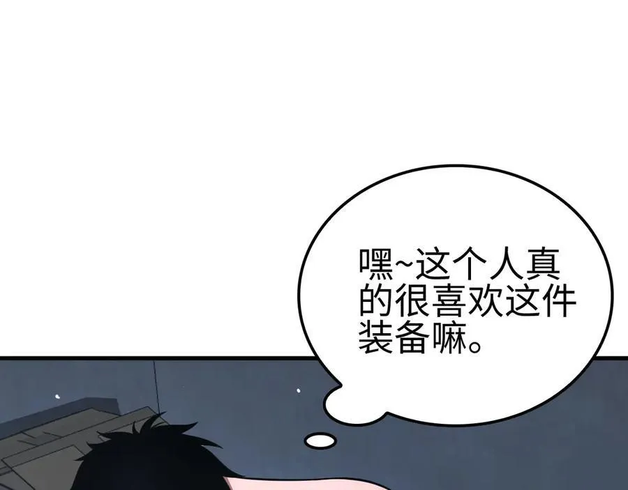 第9话 有挂有钱还任性 第54页