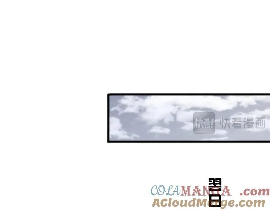 第9话 有挂有钱还任性 第61页