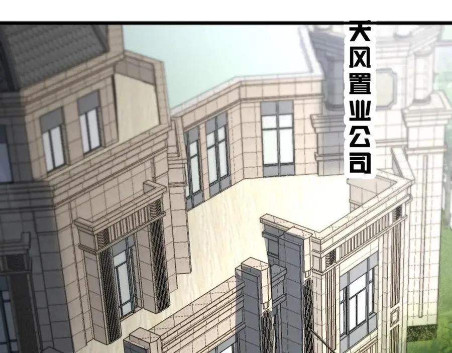 第9话 有挂有钱还任性 第62页