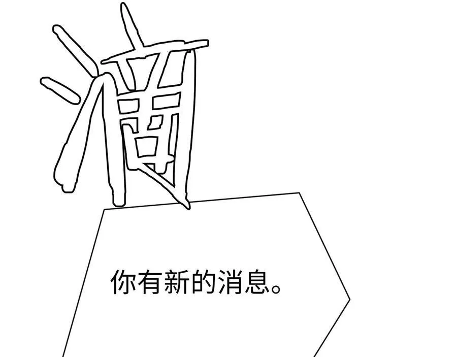 第9话 有挂有钱还任性 第82页