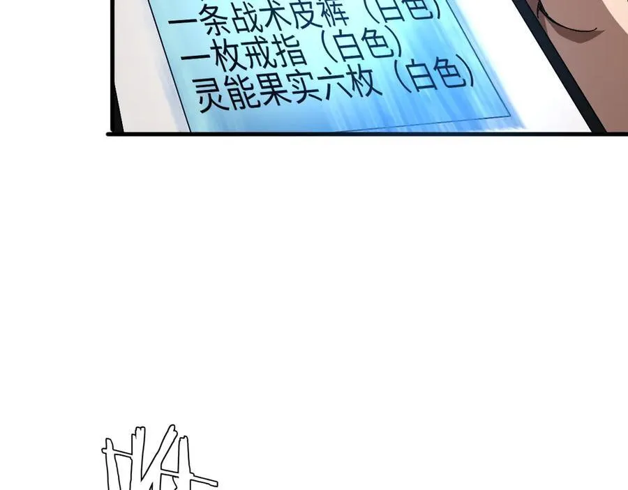 第9话 有挂有钱还任性 第87页