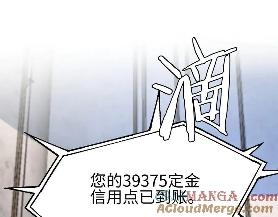 第9话 有挂有钱还任性 第89页