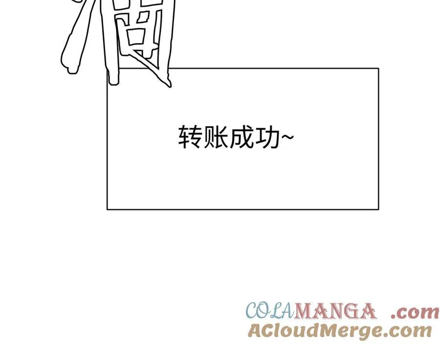 第9话 有挂有钱还任性 第101页