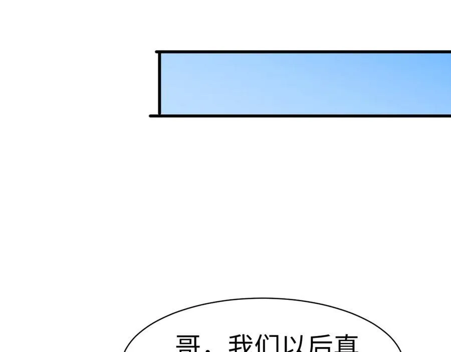 第9话 有挂有钱还任性 第102页