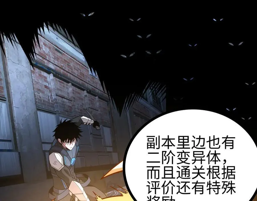 第9话 有挂有钱还任性 第114页