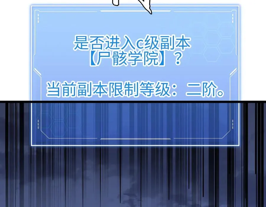 第9话 有挂有钱还任性 第122页
