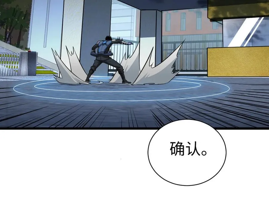 第9话 有挂有钱还任性 第124页