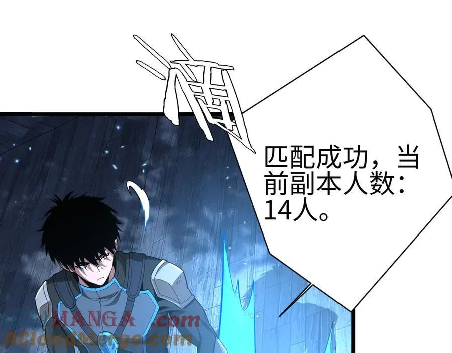 第9话 有挂有钱还任性 第125页