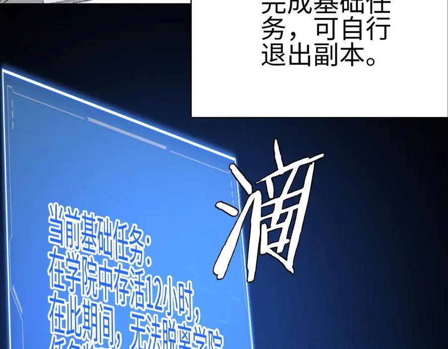 第9话 有挂有钱还任性 第134页