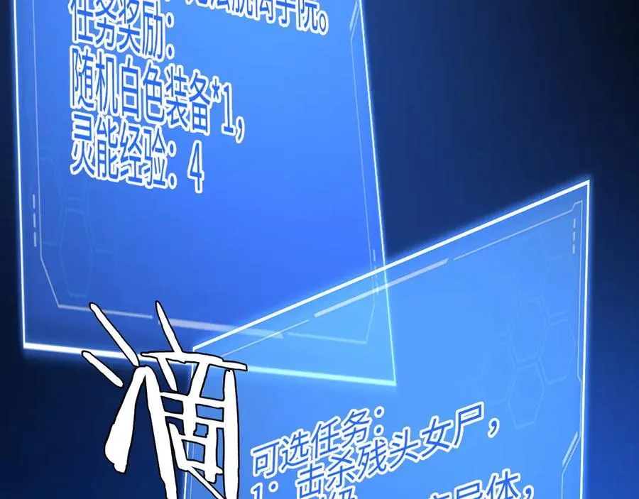第9话 有挂有钱还任性 第135页