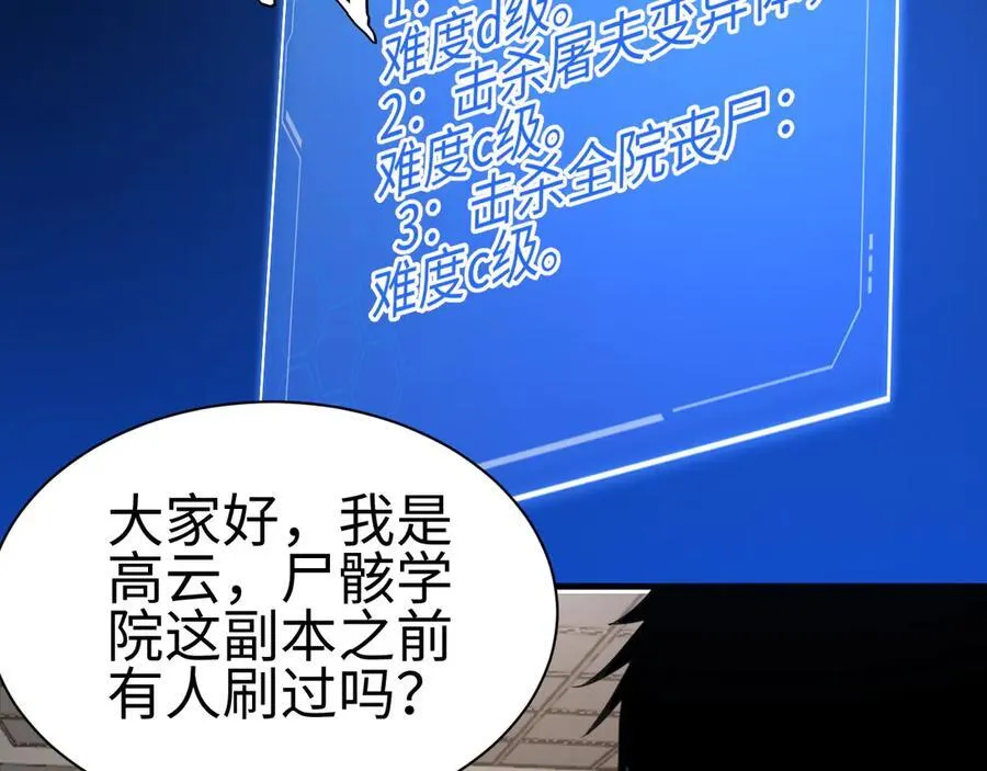 第9话 有挂有钱还任性 第136页