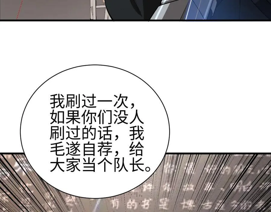 第9话 有挂有钱还任性 第138页