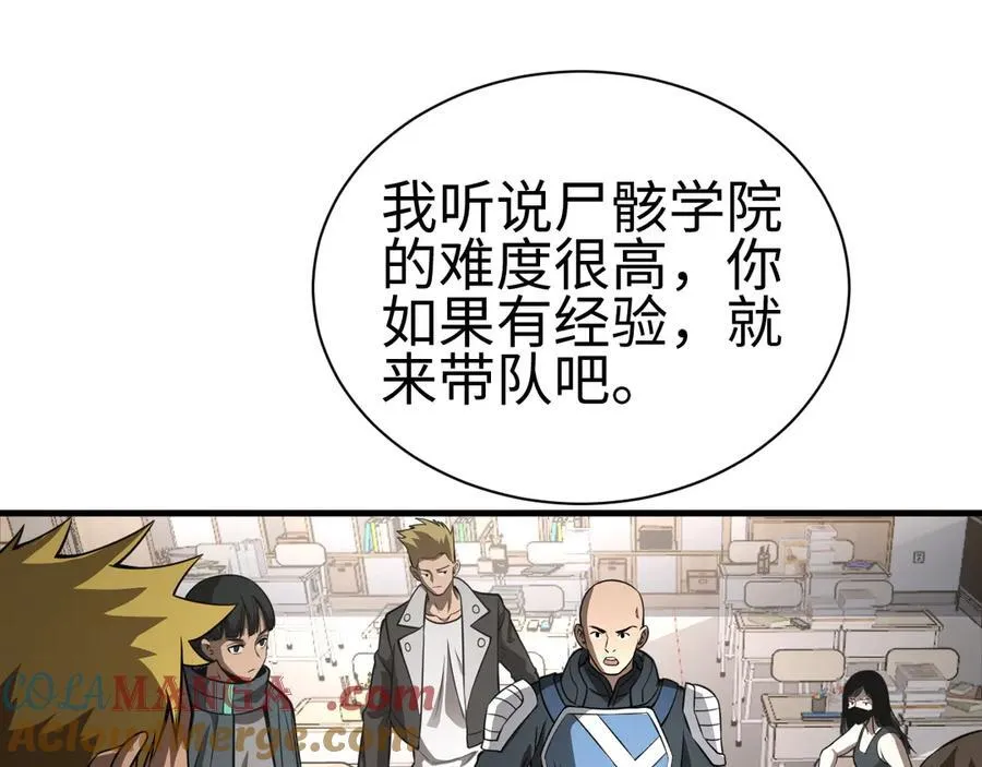 第9话 有挂有钱还任性 第141页