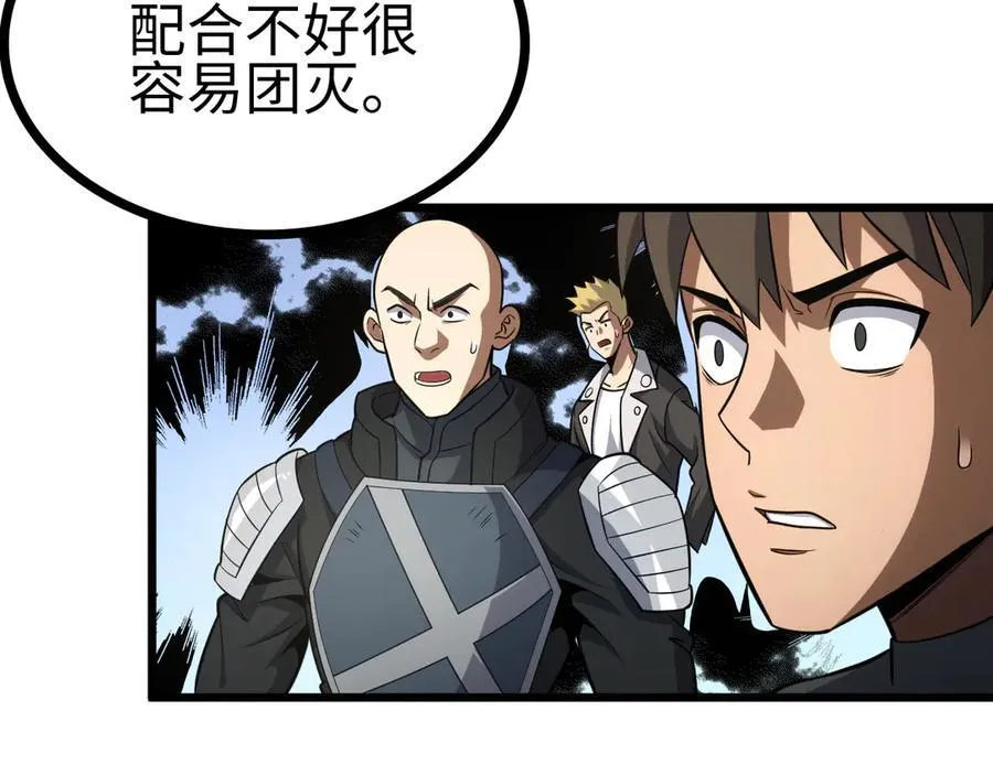 第9话 有挂有钱还任性 第147页