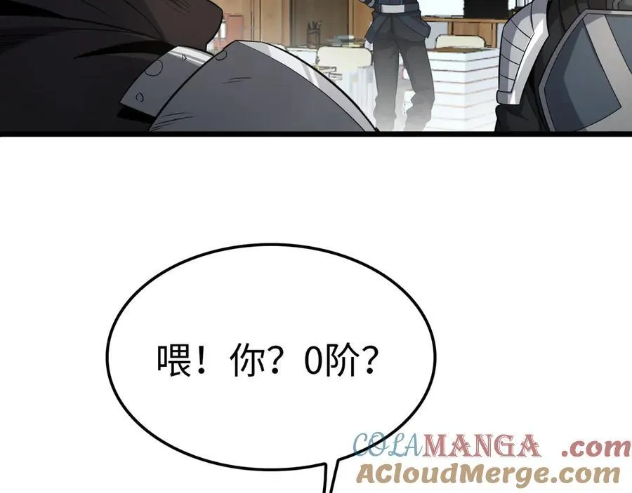 第9话 有挂有钱还任性 第149页