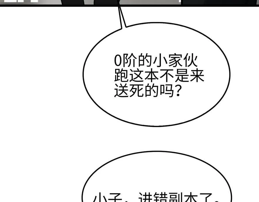 第9话 有挂有钱还任性 第152页