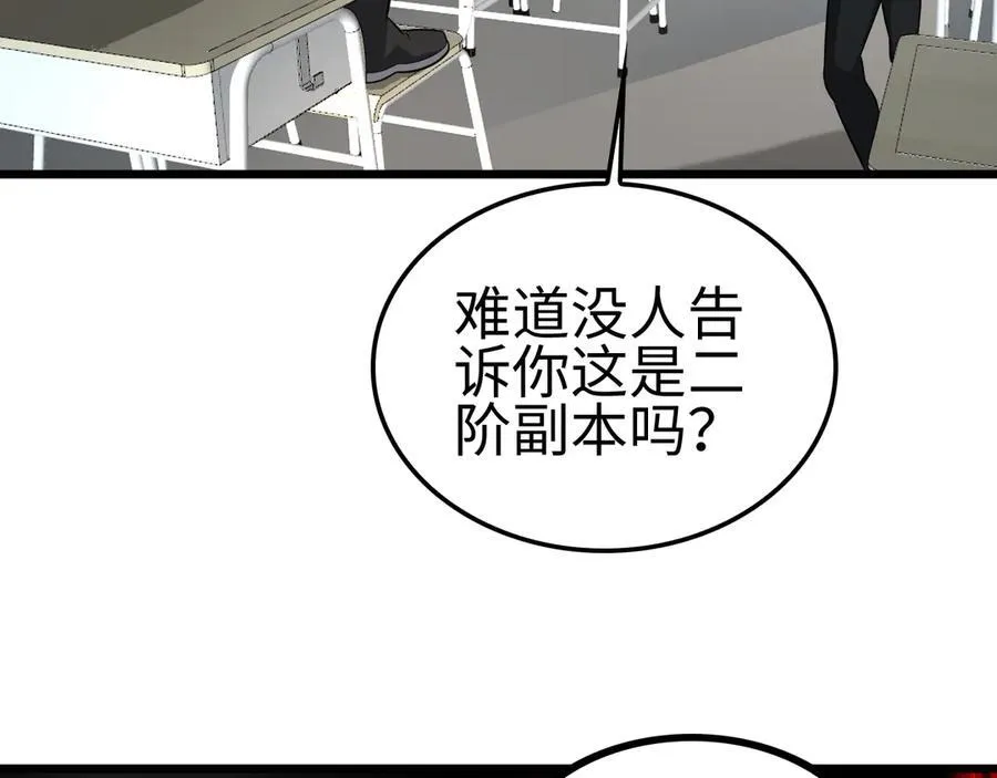 第9话 有挂有钱还任性 第154页