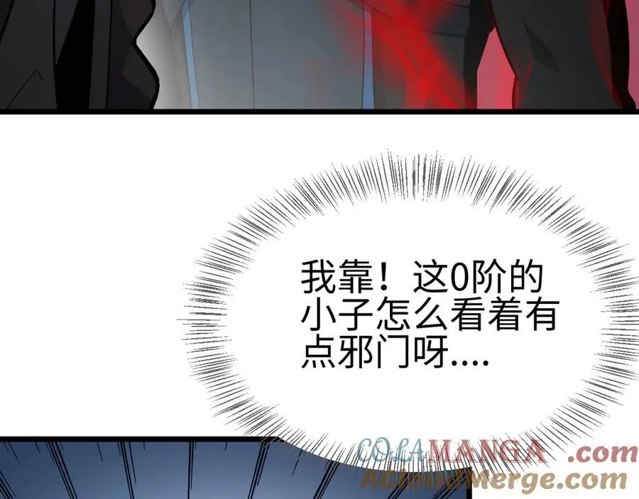 第9话 有挂有钱还任性 第157页