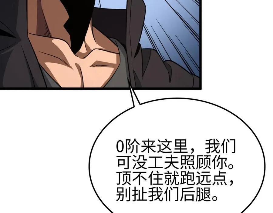 第9话 有挂有钱还任性 第159页