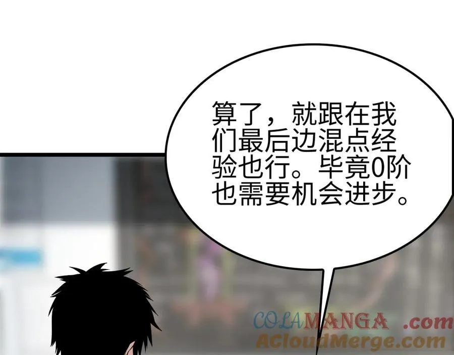 第9话 有挂有钱还任性 第161页