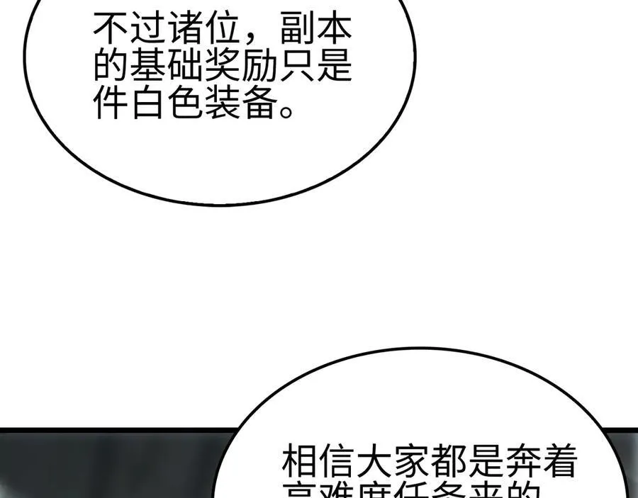 第9话 有挂有钱还任性 第164页