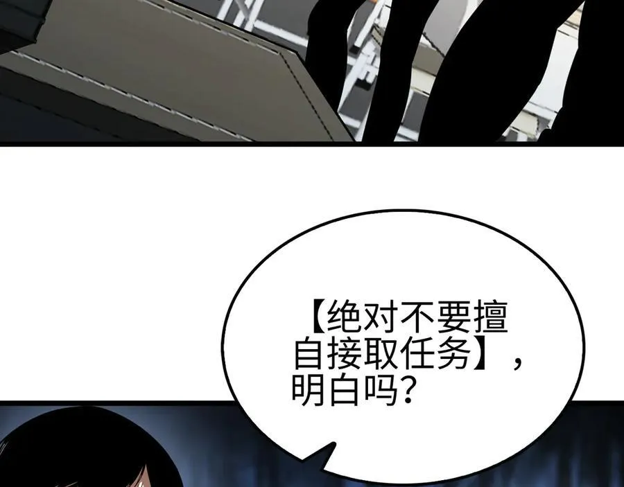 第9话 有挂有钱还任性 第167页