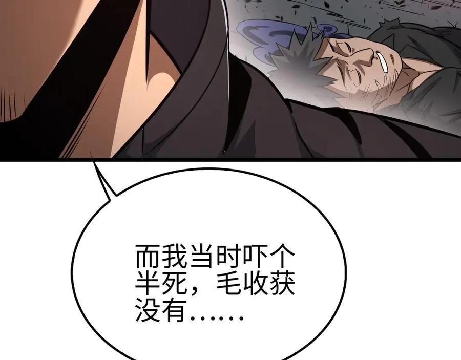 第9话 有挂有钱还任性 第174页