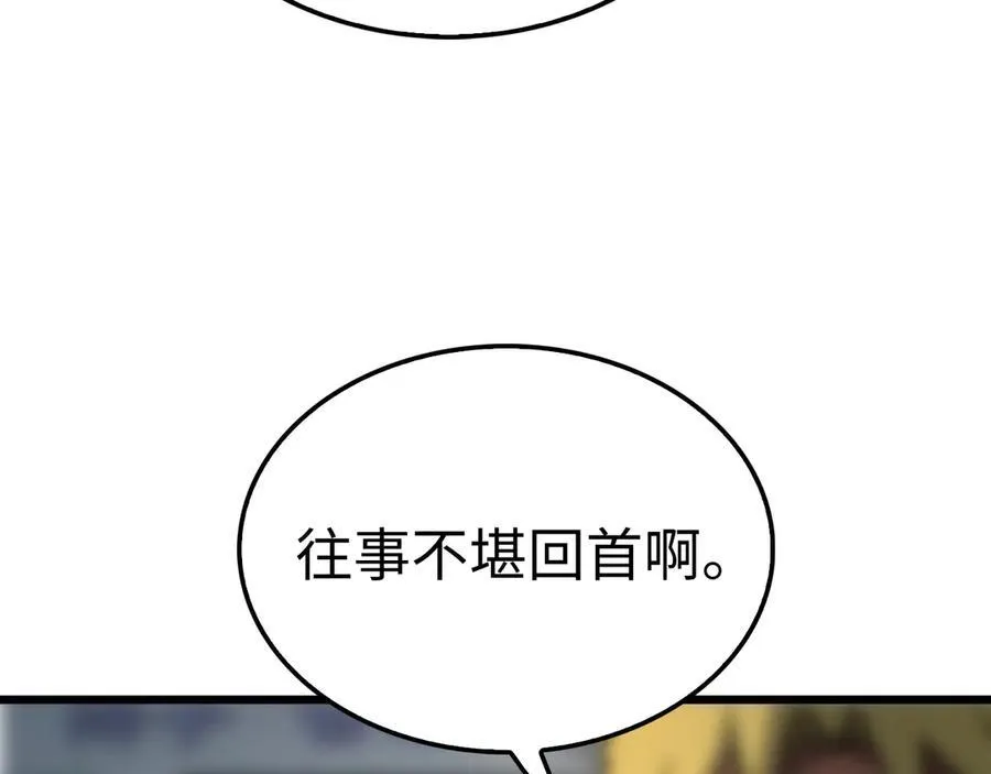第9话 有挂有钱还任性 第175页