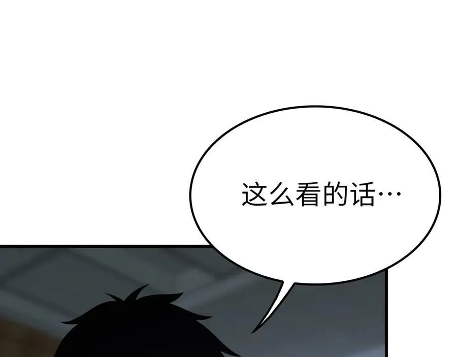 第9话 有挂有钱还任性 第178页
