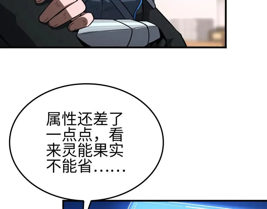 第9话 有挂有钱还任性 第180页