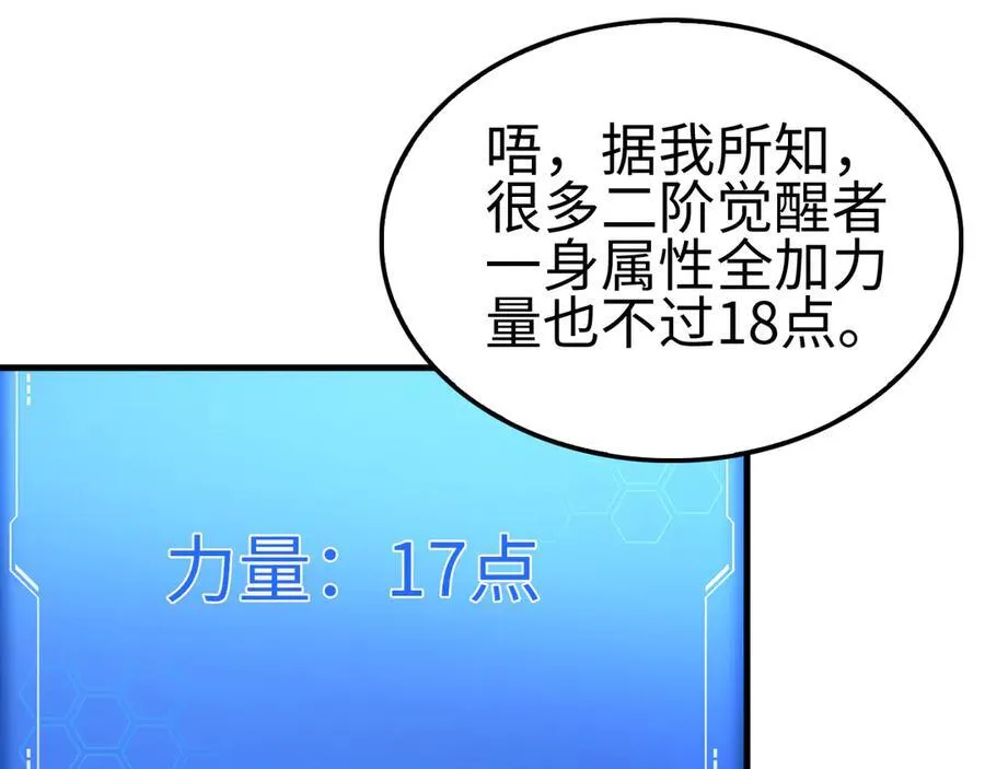 第9话 有挂有钱还任性 第182页