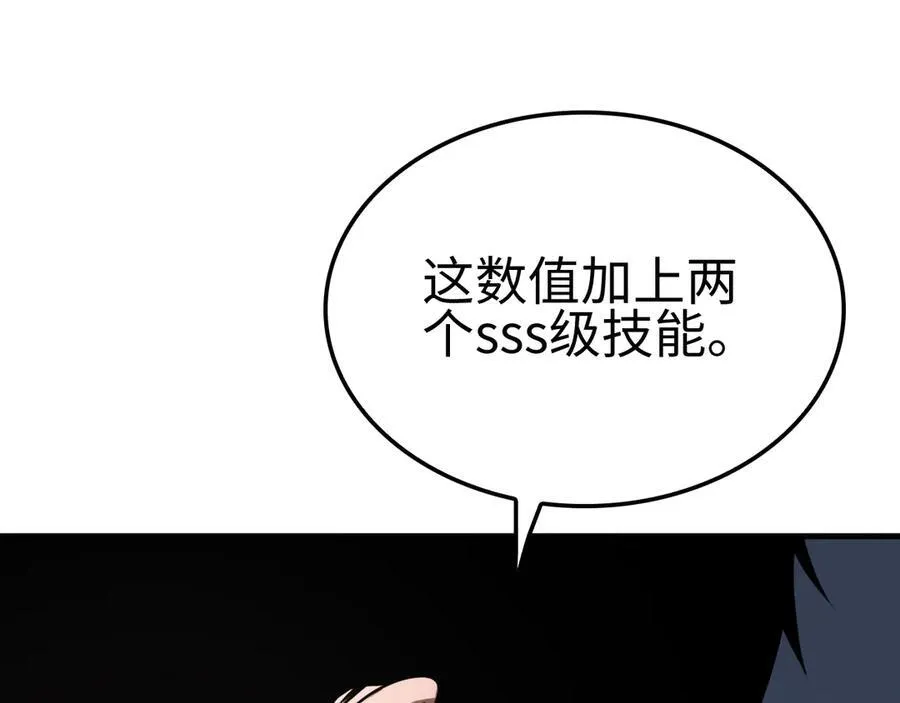 第9话 有挂有钱还任性 第184页