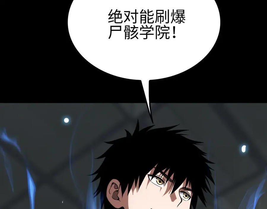 第9话 有挂有钱还任性 第186页