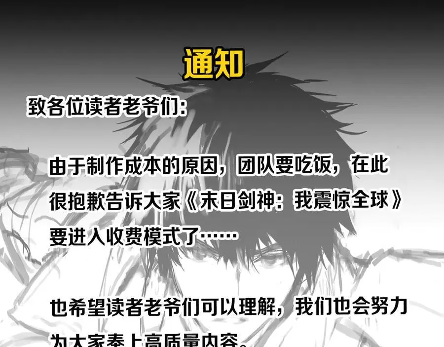 第9话 有挂有钱还任性 第190页