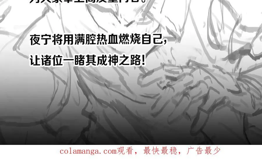 第9话 有挂有钱还任性 第191页