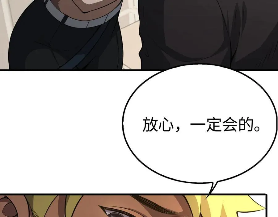 第10话 借刀杀人！ 第10页