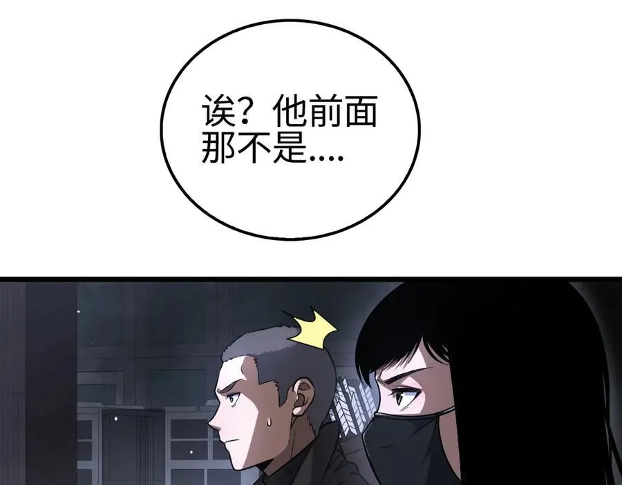 第10话 借刀杀人！ 第18页