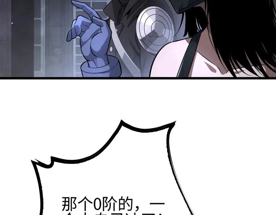 第10话 借刀杀人！ 第19页