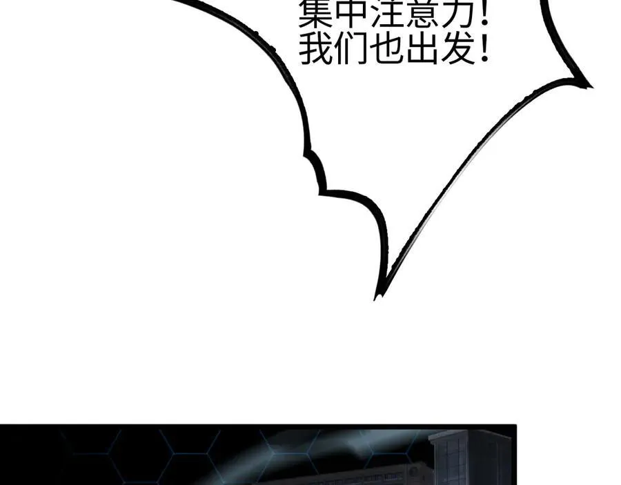 第10话 借刀杀人！ 第26页