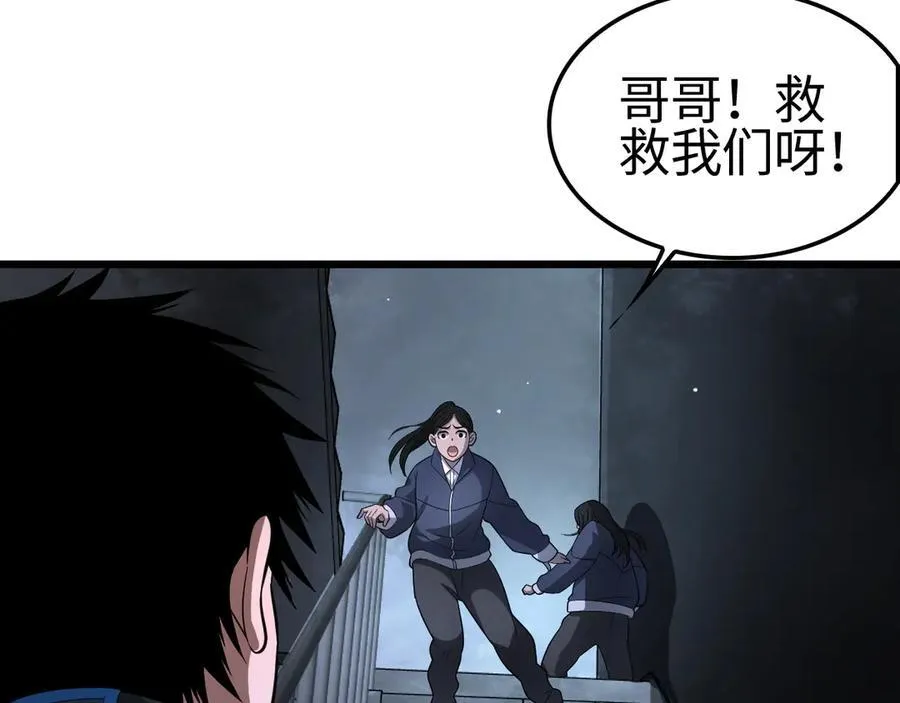 第10话 借刀杀人！ 第30页