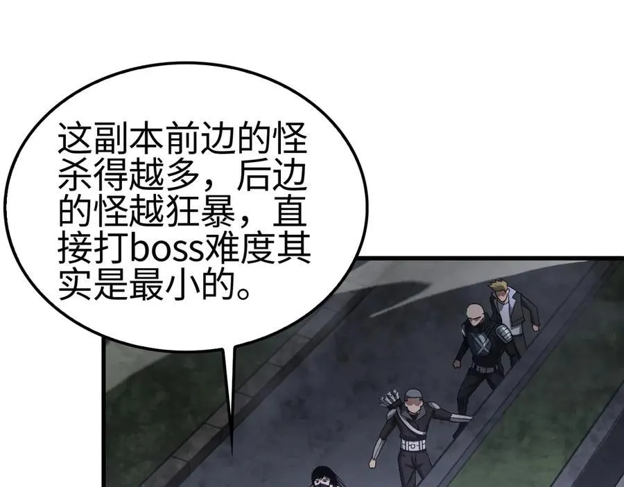 第10话 借刀杀人！ 第50页