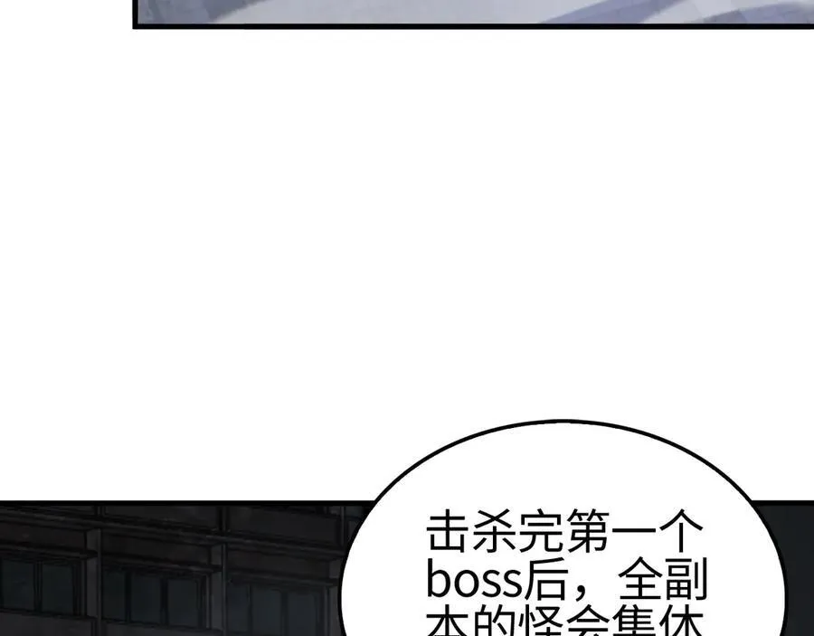 第10话 借刀杀人！ 第52页
