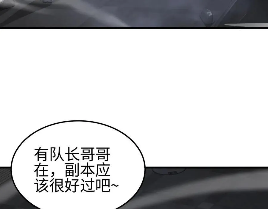 第10话 借刀杀人！ 第55页