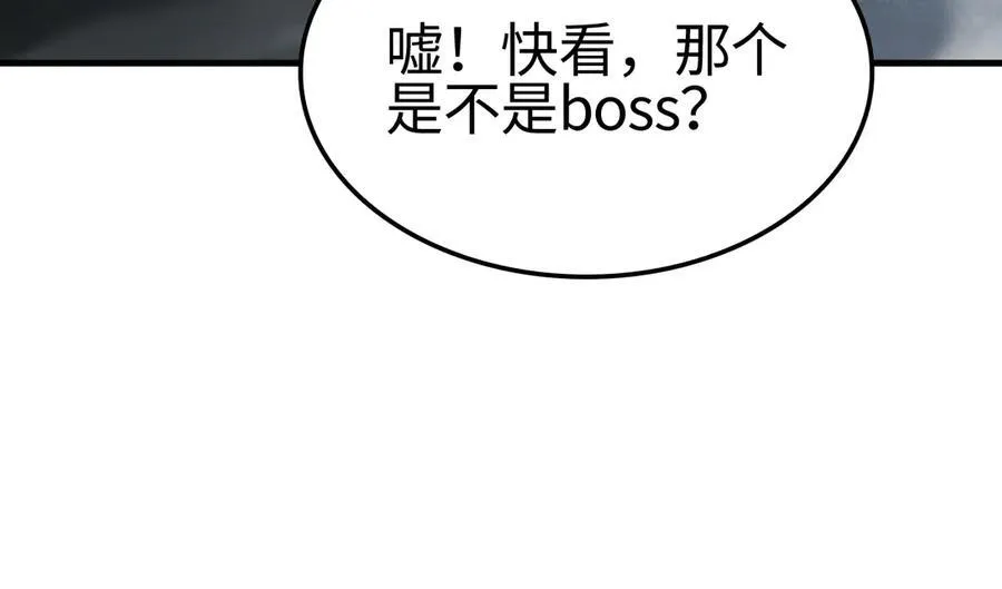 第10话 借刀杀人！ 第58页