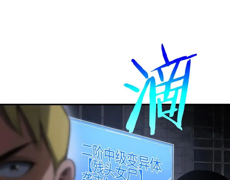 第10话 借刀杀人！ 第59页