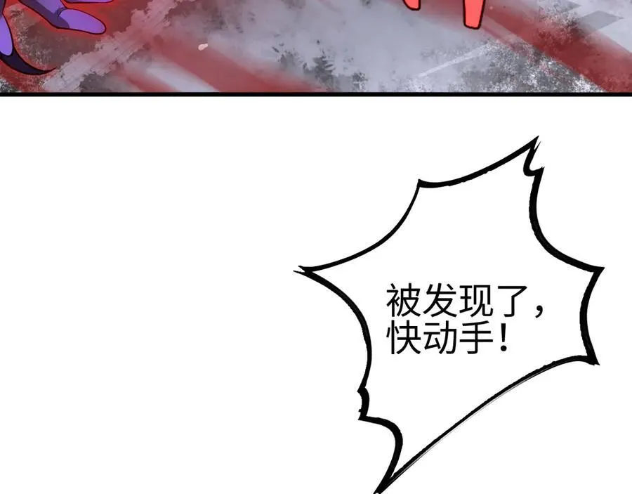 第10话 借刀杀人！ 第67页