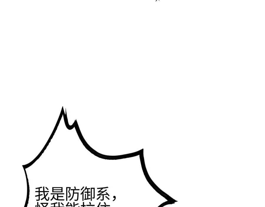 第10话 借刀杀人！ 第68页
